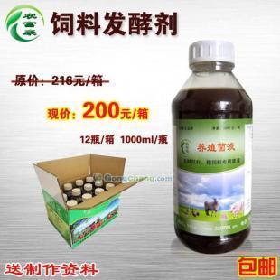 供应邯郸邢台沧州豆渣发酵剂多少钱一瓶++哪里有卖豆渣发酵剂_农副产品_世界工厂网中国产品信息库