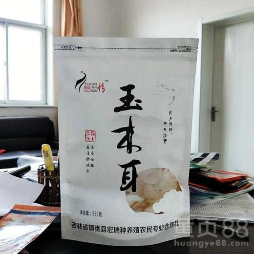 【邢台食品包装袋厂家】- 