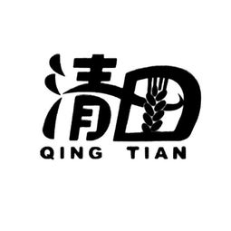 邢台市清田农产品有限责任公司