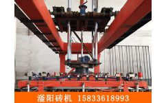 邢台滏阳砖机厂专业定制全自动码坯机
