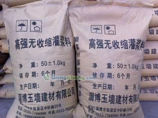 供应【邢台高强无收缩灌浆料】自密性好_建筑建材_世界工厂网中国产品信息库