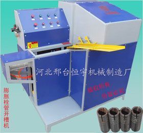 供应膨胀栓管开槽机开口机_五金、工具_世界工厂网中国产品信息库