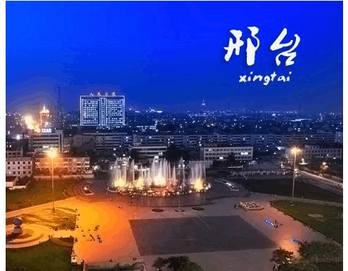 邢台这个城市已经被国家选中, 即将崛起,