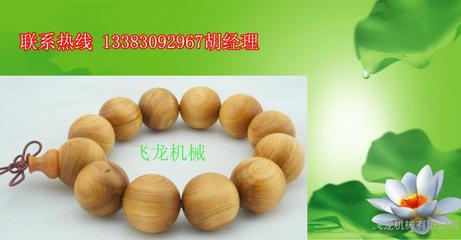 销售湖北优质新型佛珠机厂家批发,湖北武汉简易的小型佛珠机厂家优惠价格低廉质量有保证,供宜昌菩提佛珠制造机到邢台飞龙机械图片_高清图_细节图-飞龙机械 -