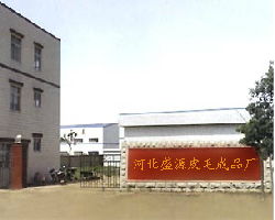 公司介绍 华北盛源皮毛制品厂