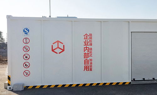 邢台撬装加油站 撬装加油站审批 易通石化 推荐商家