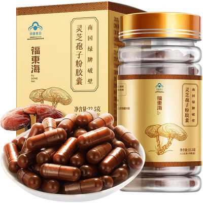 春雨 破壁灵芝孢子粉胶囊