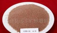 邢台县邢东矿砂磨料厂--石榴石砂[供应]_磨料_世界工厂网中国产品信息库