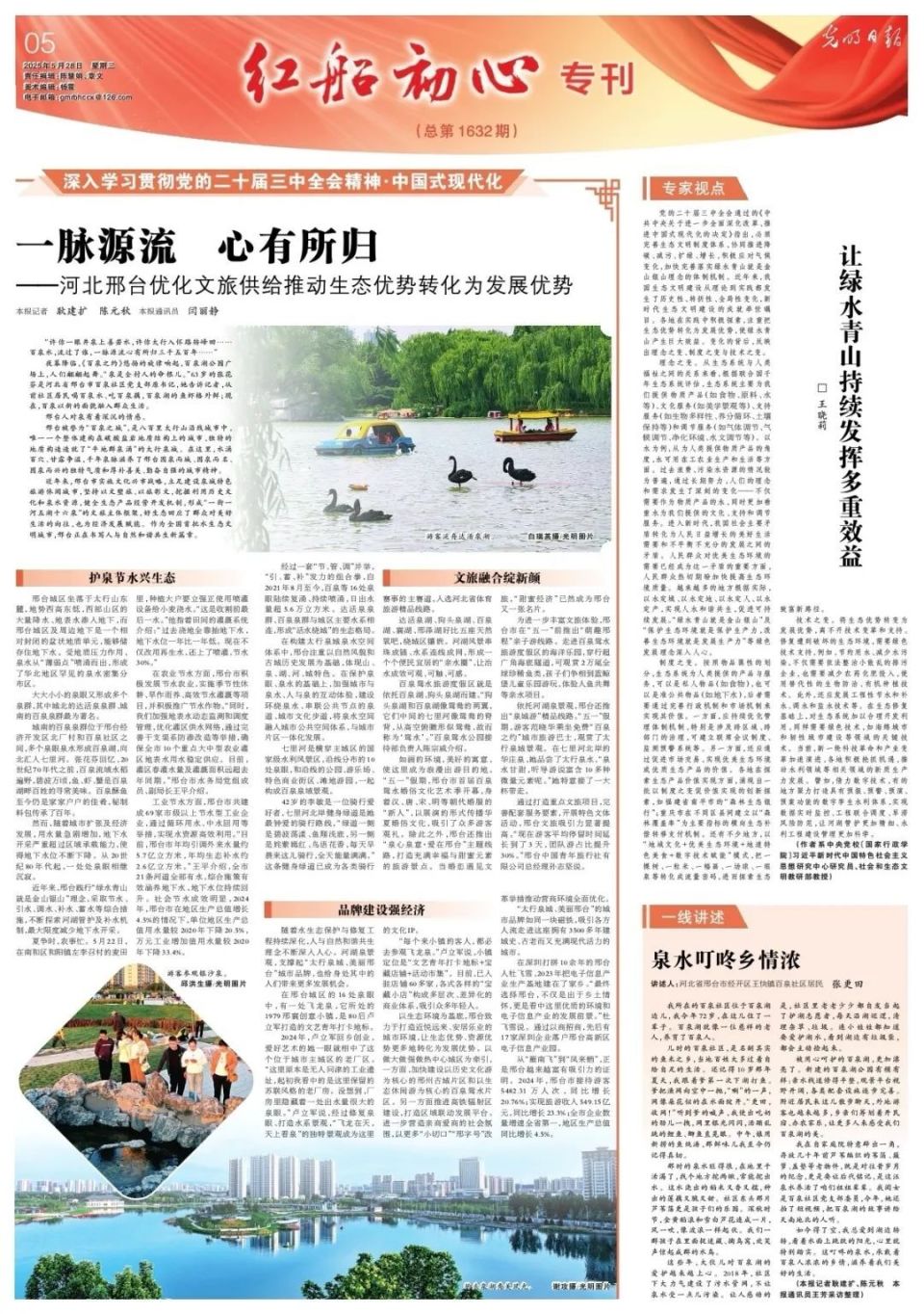 你早,河北|问冀:河北低空经济如何“起飞”;“三手烟”危害更可怕;中国牵头的全新产品“上线”;特朗普对普京态度大转弯?
