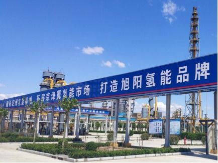 旭阳集团成功进入氢能汽车市场