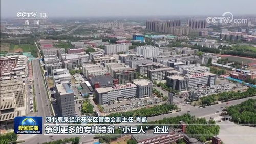 河北 推动创新发展实现新突破