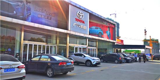 【邢台广汽丰田公司介绍_邢台汽车4s店】-易车网