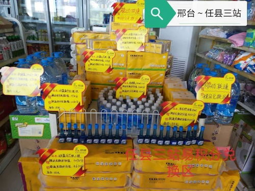 邢台公司易积分业务培训启动会顺利召开