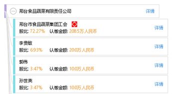 邢台食品蔬菜有限责任公司 立足邢台的农业产业化先锋